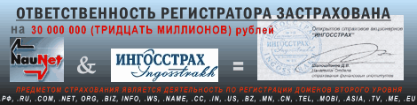 Купить домен
